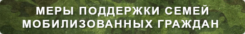 mobilizovannye_0.png