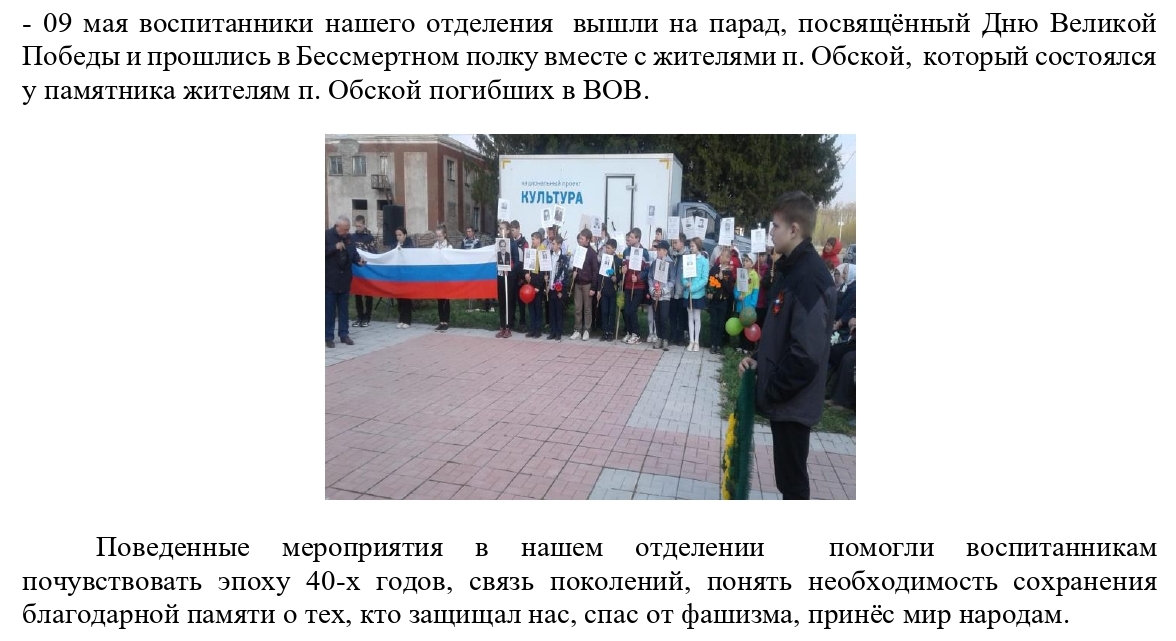statya_posvyashchennaya_77-oy_godovshchine_vov_page-0004_0.jpg