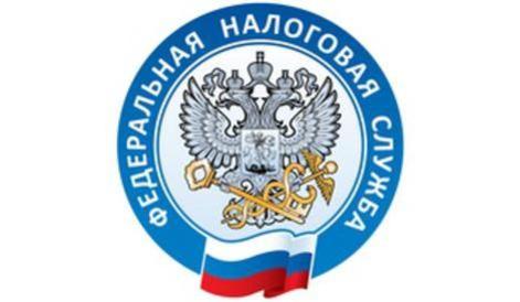 Федеральная налоговая служба