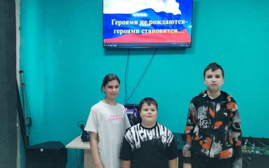 Сегодня в нашем клубе «Перекрёсток» состоялось патриотическое мероприятие, посвящённое теме «Героями не рождаются — героями становятся»